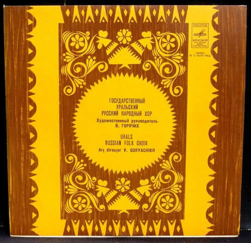 Urals russian folk choir - , v