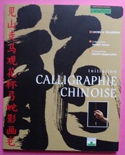 § livre initiation CALLIGRAPHIE CHINOISE - Lucien X. Polastron Ouyang Jiaojia