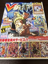 V JUMP 2022 Jan Magazine