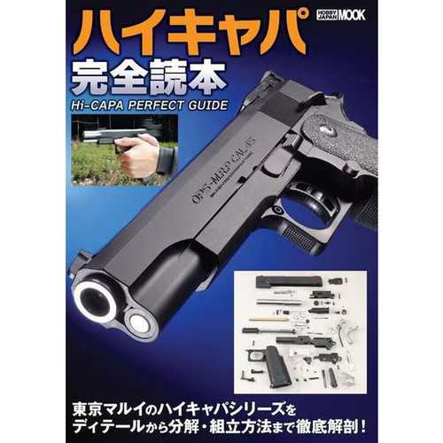 Hicapa complete reader book - hicapa,