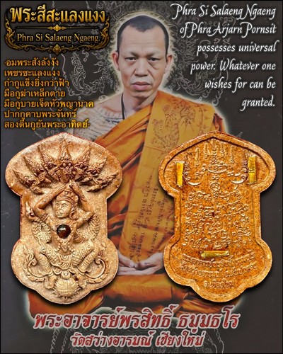 Phra salaeng ngaeng ngang - phra, si