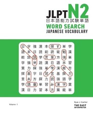 Ryan John Koehler JLPT N2