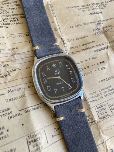Montre chaika perestroika - perestroika,