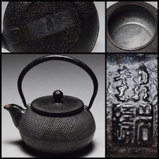 Théière traditionnelle Nambu