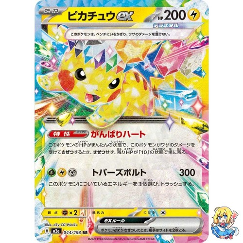 Carte pokemon japonaise - carte,