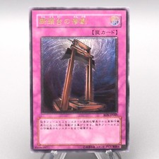 Yu-Gi-Oh yugioh Tragedy RDS-JP049 Ultimate Rare 2004 MINT-NM Japanese t128