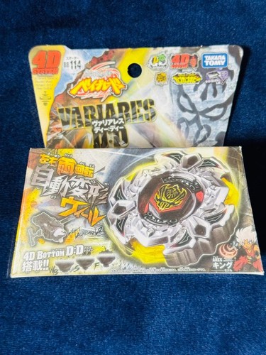Variares metal fight - dd,