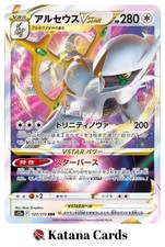 EX/NM Cartes Pokemon Arceus