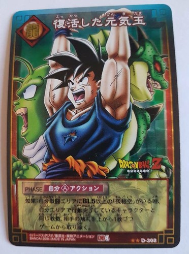 Carte dragon ball dbz - carte,