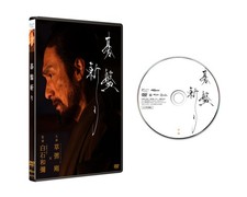 Goban Giri (DVD) Kusanagi Tsuyoshi