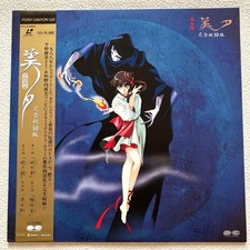 Disque laser Vire Princess