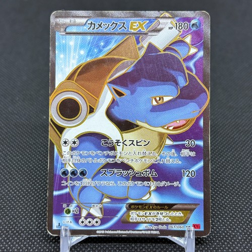 Carte pokemon japonaise - pokemon,