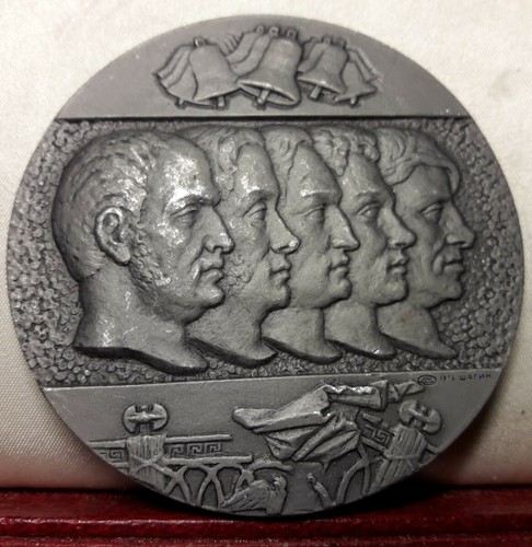 1975 rare medaille urss 65mm - rare,