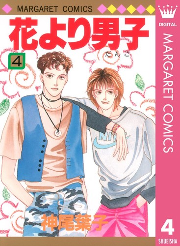 Yoko kamio boys over flowers - boys,
