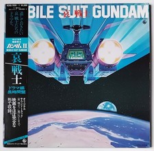 Japan Vinyl MOBILE SUIT GUNDAM