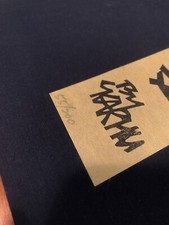 CLIFTON KARHU "Zodiac Prints" Set of 12 Woodblock Print Art ED 55/200 Original