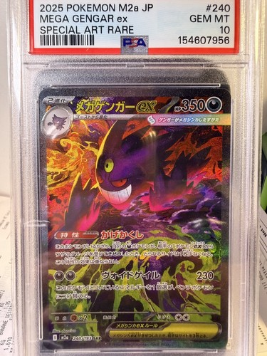 Lot mega gengar - lot, ex