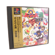 PUYO PUYO TSUU TSU 2 Ketteiban Sony Playstation PS1 Spine Stickers Reg Jap Japan