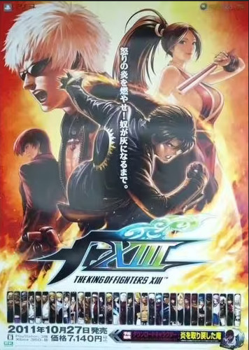 The king fighters - the,