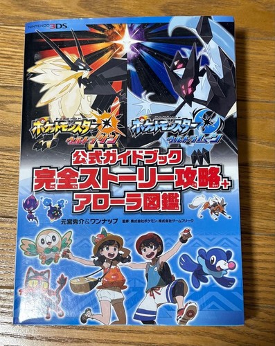 Guide officiel 3ds - 3ds,