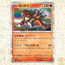 Entei 028/190 sv4a Carte Pokemon Japonaise Trésor Brillant ex