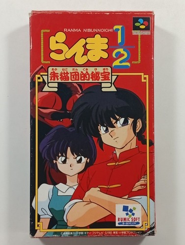 Ranma akanekodan no hihou - 1/2:,