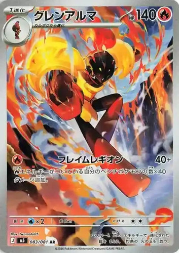 Carte pokémon armarouge - pokémon, ar