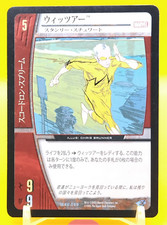 Whizzer/ VS SISTEM Upper Deck