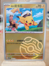 Capitaine Pikachu Reverse