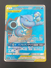 JAPANESE POKEMON BLASTOISE &