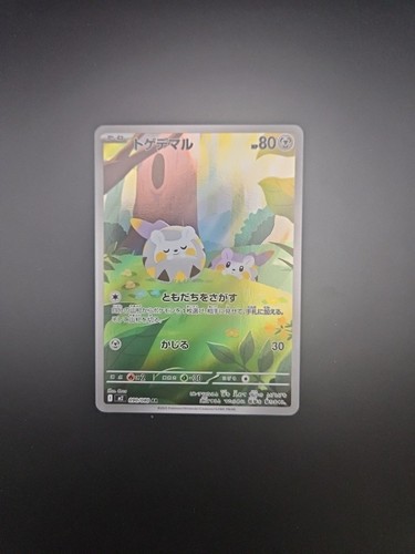 Togedemaru 090 080 - ar,