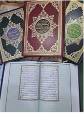 Le Saint Coran (marginé