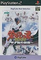 Logiciel ps2 eikan kimi ni - eikan,
