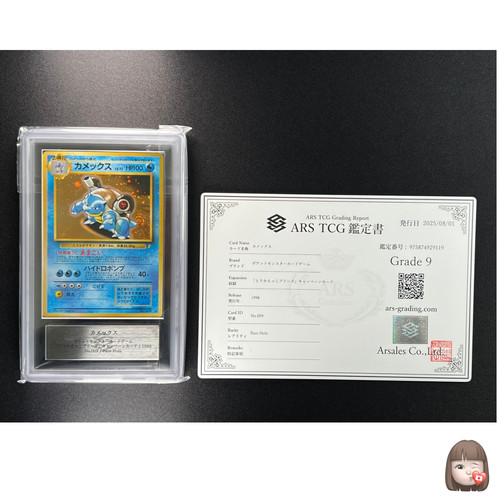 Ars carte pokemon - [ars,