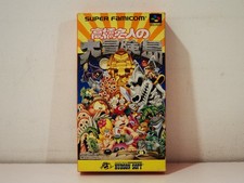 Takahashi Meijin Super