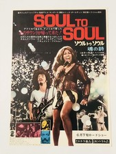 Soul To Soul 1971 Tina Turner