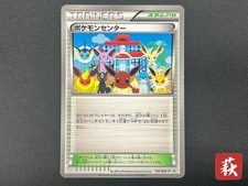 Carte Pokemon Center Evolution 190/BW-P Trainer Stadium #2506180001