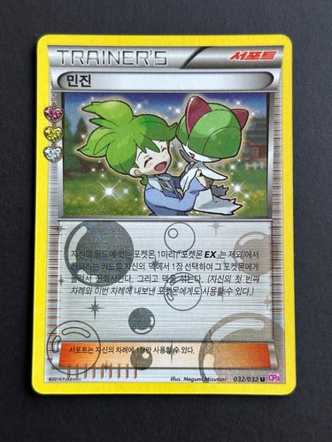 Carte pokemon jcc timmy - carte,