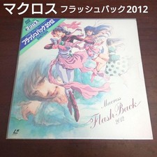 Le disque laser LD Super