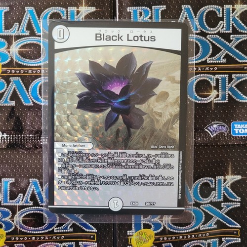 Black lotus duel - -,