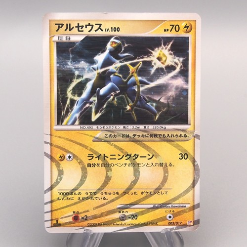 Carte pokemon arceus 100 pt - pokemon, lv.100