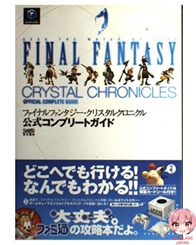 Guide complet officiel final - guide,