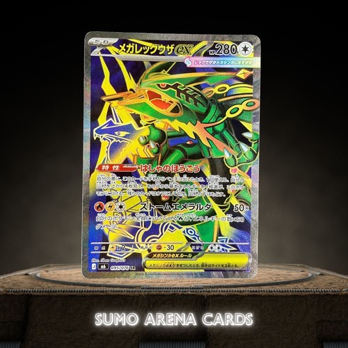 Mega rayquaza 095 - rayquaza, 095/076