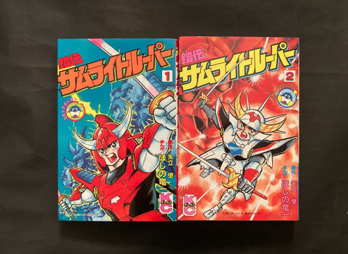 1st print edition samurai - print,