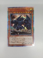 Carte Yu-Gi-Oh 20THSE Obélisque Géant God Soldier Konami