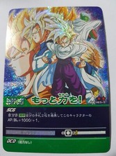 Carte Dragon Ball Z DBZ Super Card Game Part 02 #DB-165-II Prisme (Booster ver.)