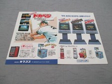 >> CAPCOM 89 AOU WILLOW TENCHI