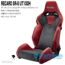 RECARO SR-S UT100H Heated Seat