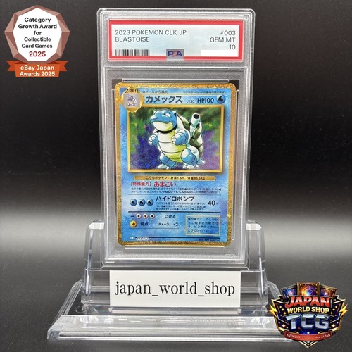 Psa blastoise 003 032 clk - 10,