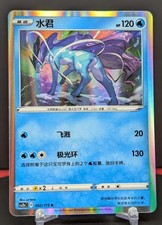 Pokemon Suicune #002/115